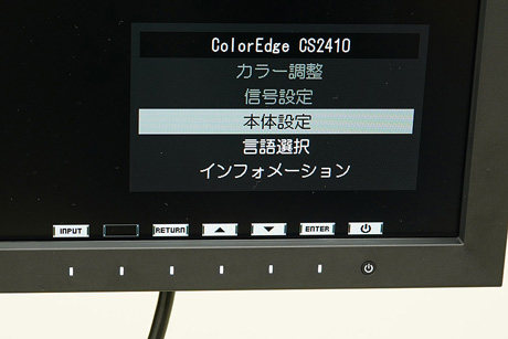 ColorEdge CS2410