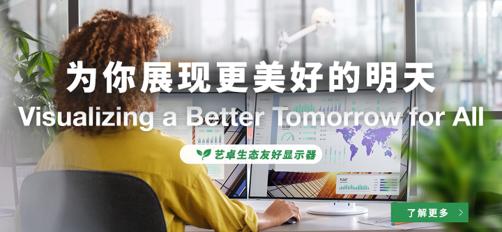 关爱环境与你