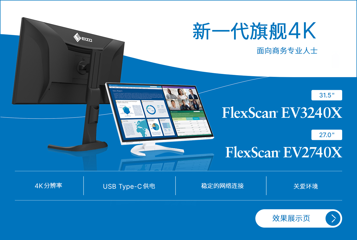 FlexScan EV3240X / EV2740X special page